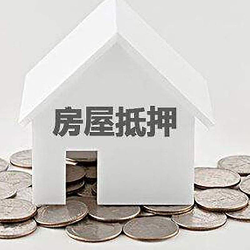 明溪重庆办理房产抵押贷款需要两个人签字吗