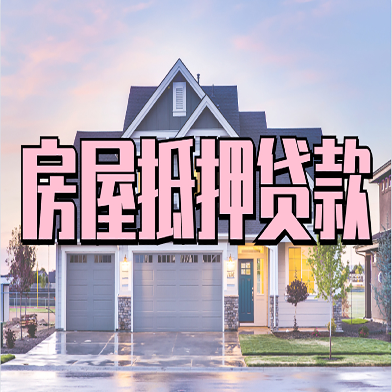 明溪私人借款条件