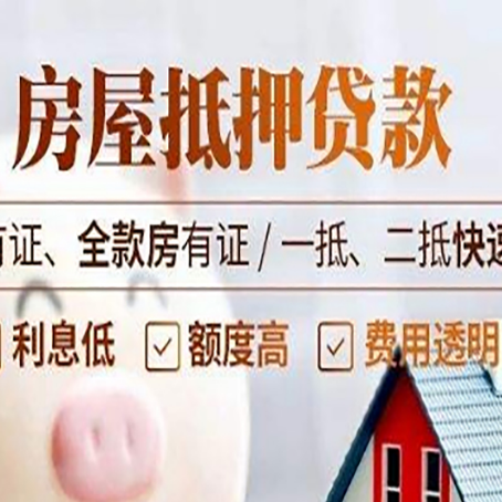 明溪贷款中介公司新渝启服要的资料