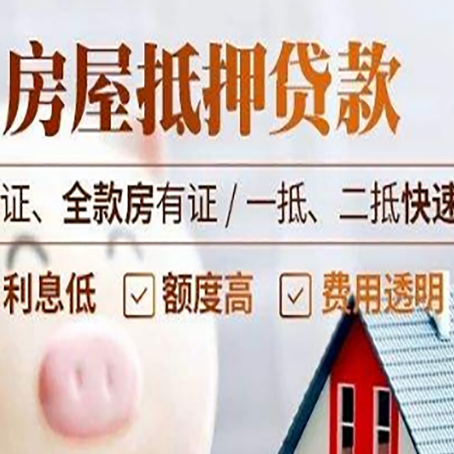 明溪房子抵押贷款利率上涨对市场的影响